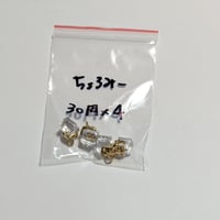 ちょろみー様・3/6発送済