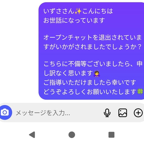 いずさ様・2026年1月19日・信用してキープさせていただいていましたが、オプチャ無言退会&インスタアカウント削除されていました・12/24・12/31・1/4・1/9・1/14精算済