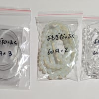 お支払い期日期限切れ・よもぎだいふく様・1/14精算済
