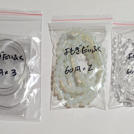 お支払い期日期限切れ・よもぎだいふく様・1/14精算済