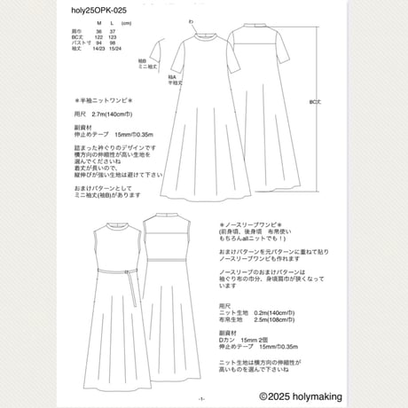 25Summer Collection ニットワンピース sizeL
