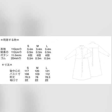 A/W version Holy Shirt dress L