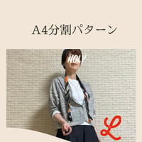 A4分割　エフォートレスカーデ　Lsize