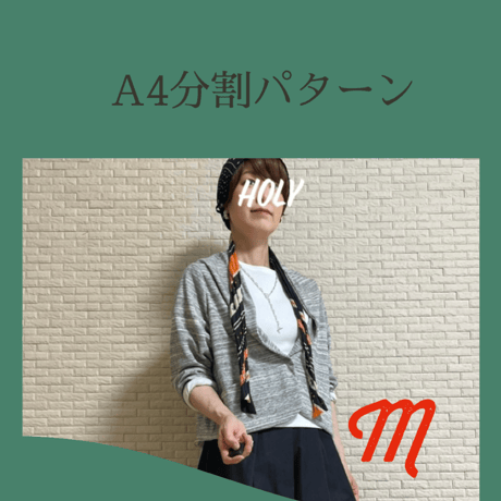 A4分割　エフォートレスカーデ　Msize