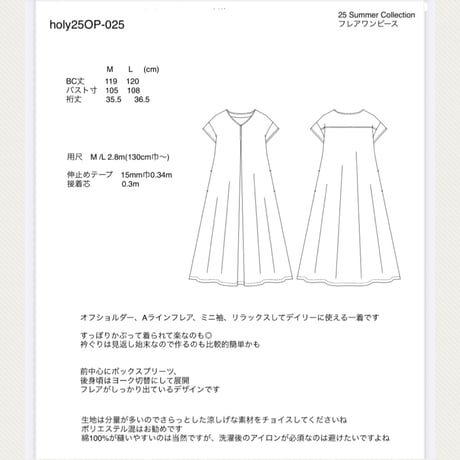 25Summer Collection布帛フレアワンピース　sizeL