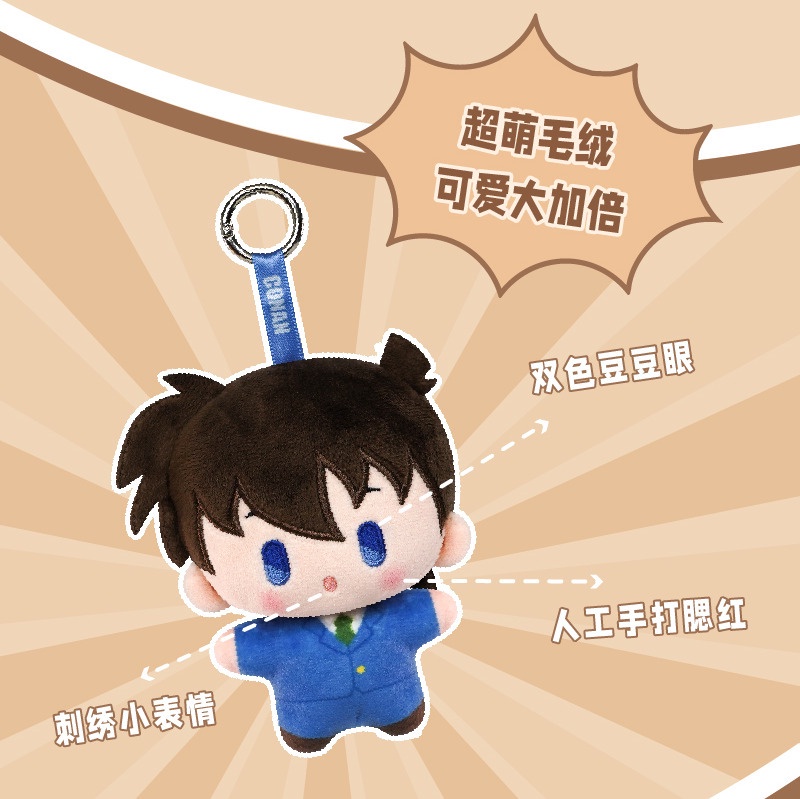 名探偵コナン YUMMY BOX お弁当箱 ぬいぐるみ 工藤新一 中国限定