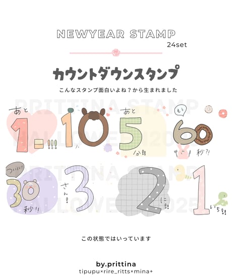 new year stamp 【ダウンロード素材】