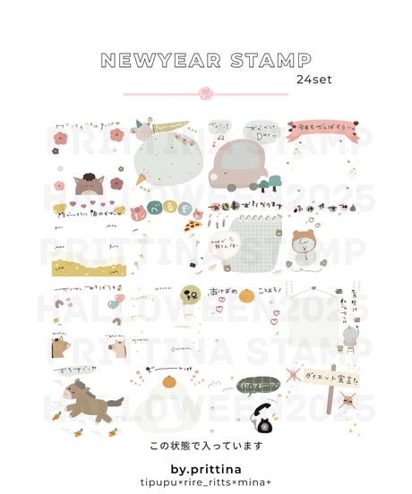 new year stamp 【ダウンロード素材】