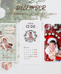 12月calendar / 我が子ストーリースタンプ / ハイライトアイコン