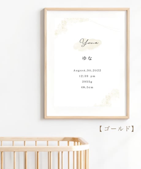 選べるおなまえ命名書