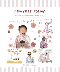 Newyear stamp 【プロ作成】