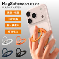 スマホリング magsafe対応 3mm薄型 軽量 360度回転チクタク音 120度開閉 magsafe強力 マグセーフリング 超強力マグネット 角度調整可能