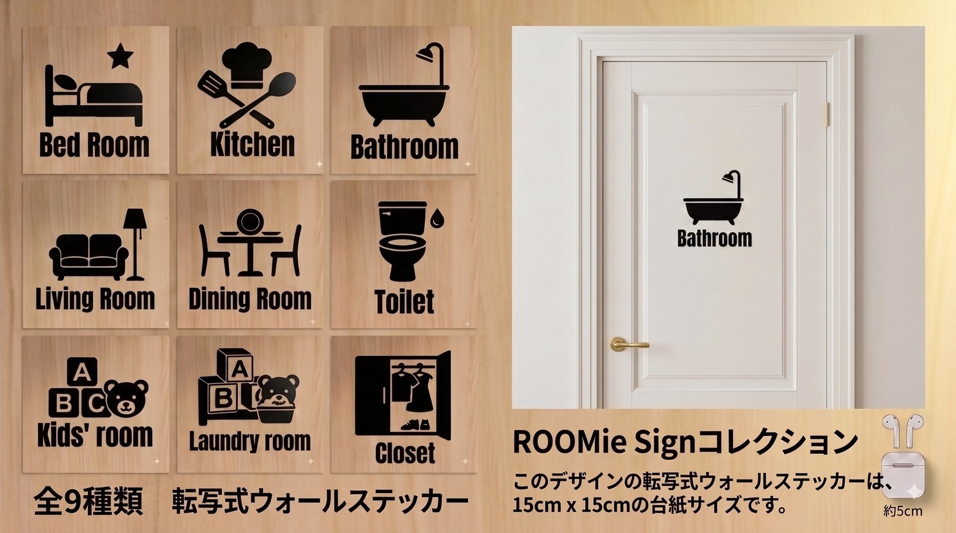 ROOMie Sign