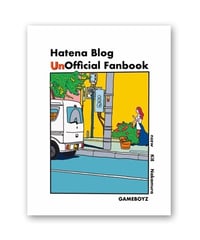 はてなブログ非公式ファンブック