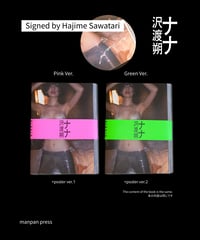 【Signed by Hajime Sawatari】NANA 沢渡朔 Hajime Sawatari