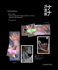 【Special Edition】NANA 沢渡朔 Hajime Sawatari
