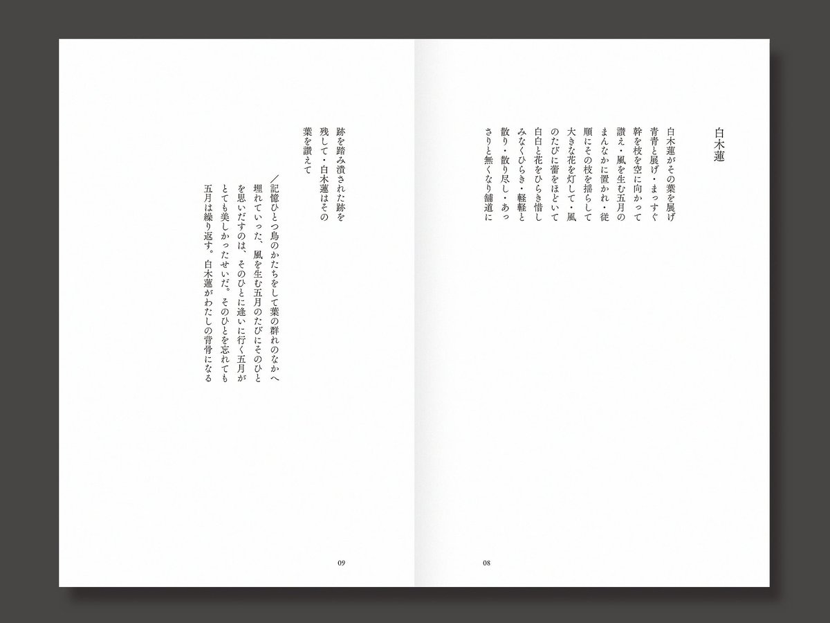 詩集『きせつきせつ』 | yuka yamauchi 詩集『きせつきせつ』 | yuka yamauchi