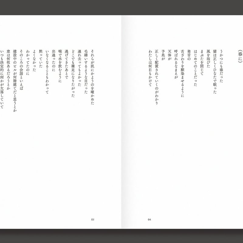 また来る春に会えるなら　ロセッティ詩集 また来る春に会えるなら : ロセッティ詩集(クリスティーナ