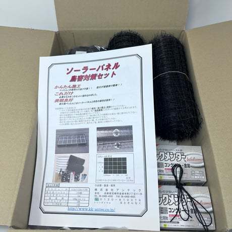 ソーラーパネル鳥害対策セット