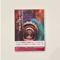 オアシス ゲッティング・ハイ | Book Store Pellonpää