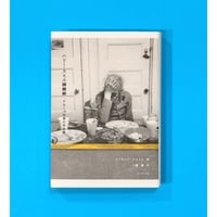 ハリー・スミス講義録　ナローパ大学の宇宙誌