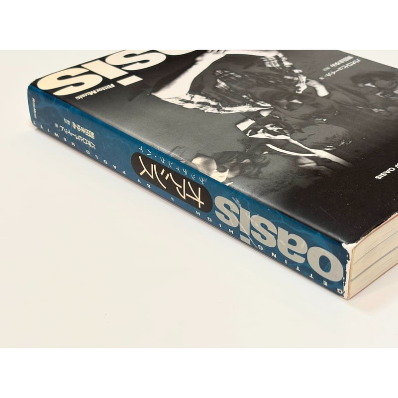 OASIS オアシス : ゲッティング・ハイ オアシス ゲッティング・ハイ | Book Store Pellonpää