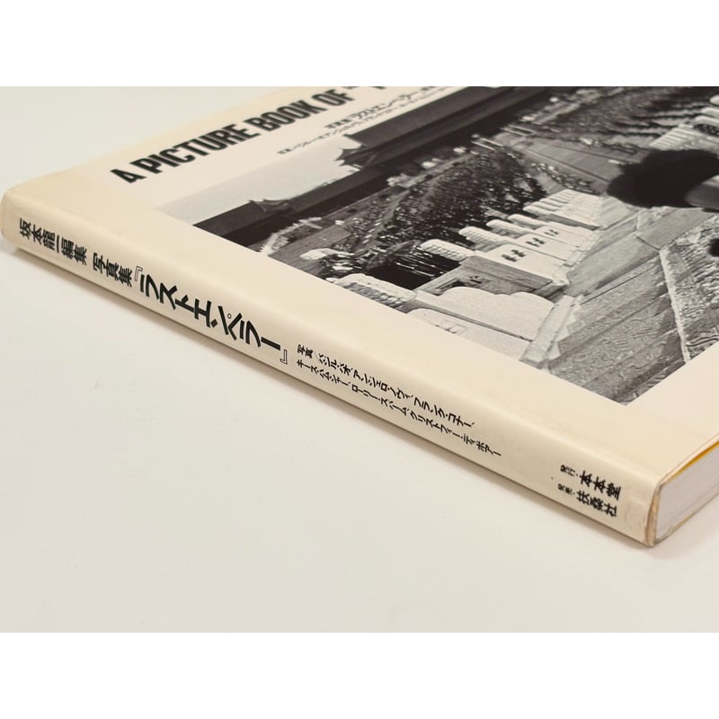 写真集『ラストエンペラー』 坂本龍一編集 | Book Store Pellonpää