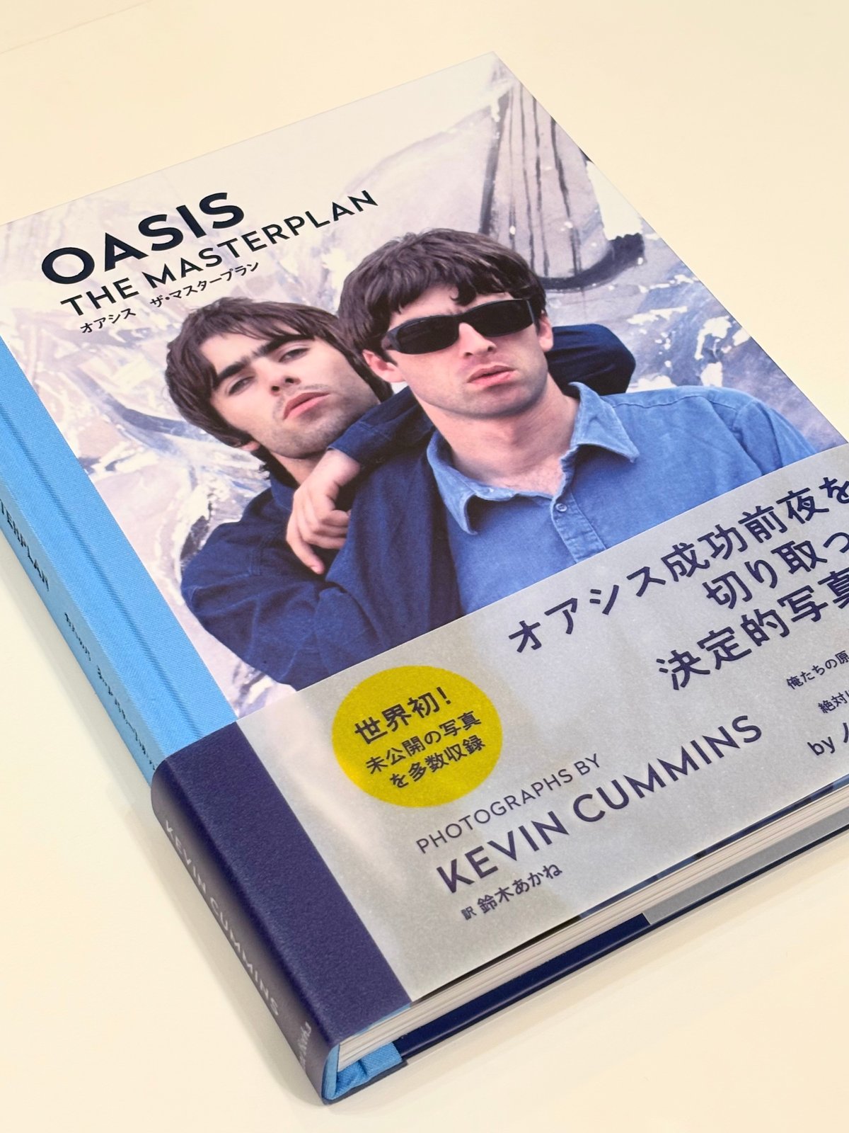 オアシス ザ・マスタープラン 【著】ケヴィン・カミンズ | Book