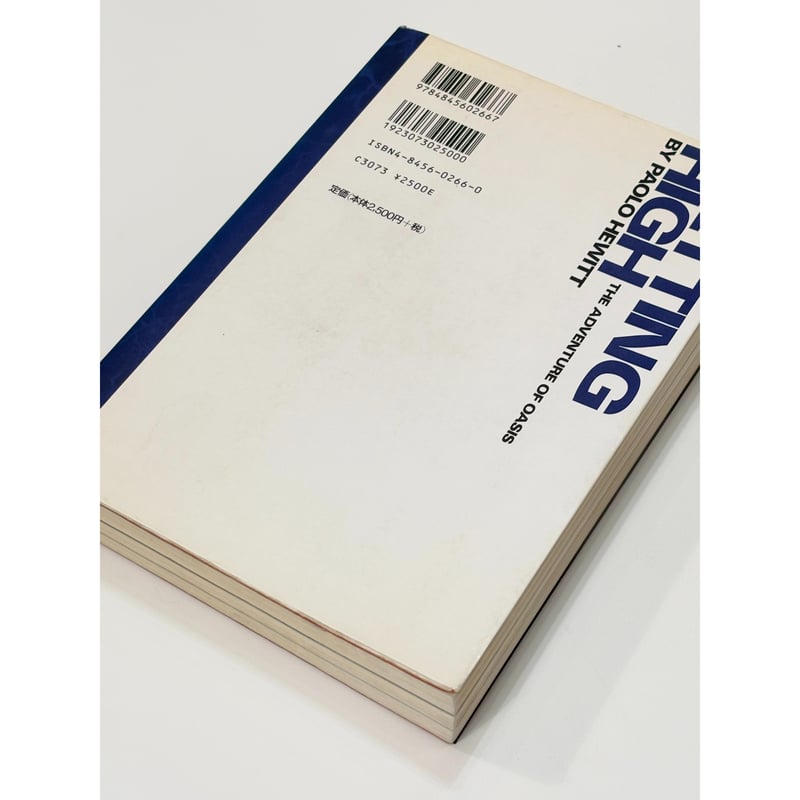 オアシス ゲッティング・ハイ | Book Store Pellonpää