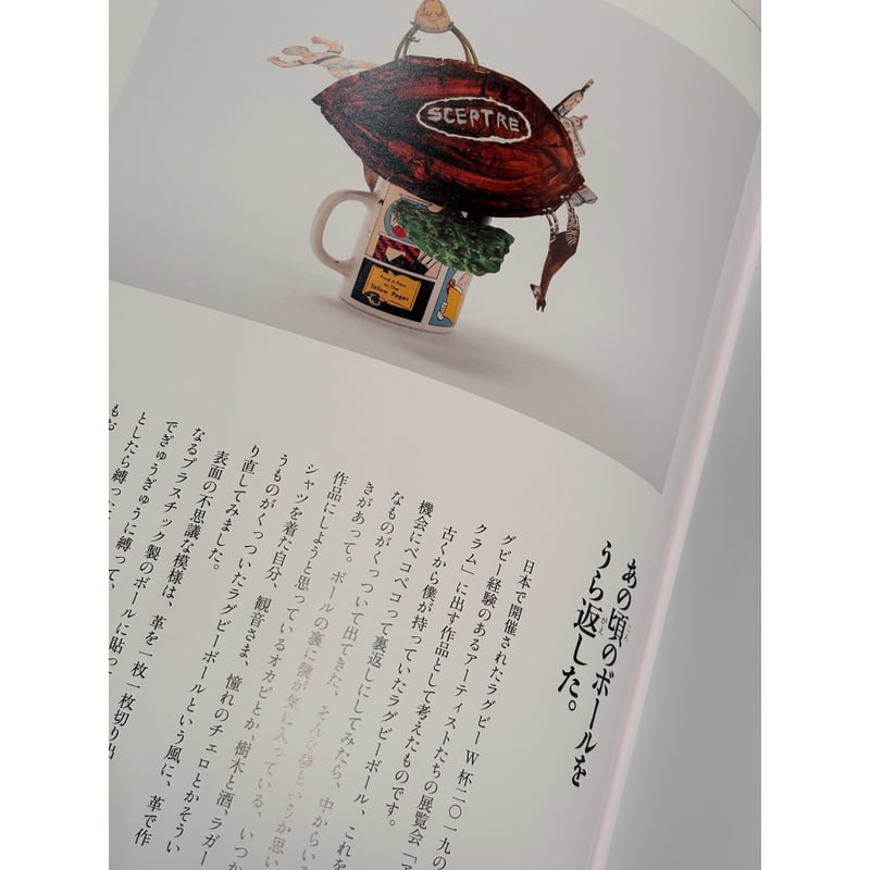 おもちゃのいいわけ 船越桂 | Book Store Pellonpää