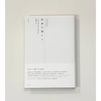 オアシス : ゲッティング・ハイ オアシス／ゲッティング・ハイ / ヒューイット，パオロ【著