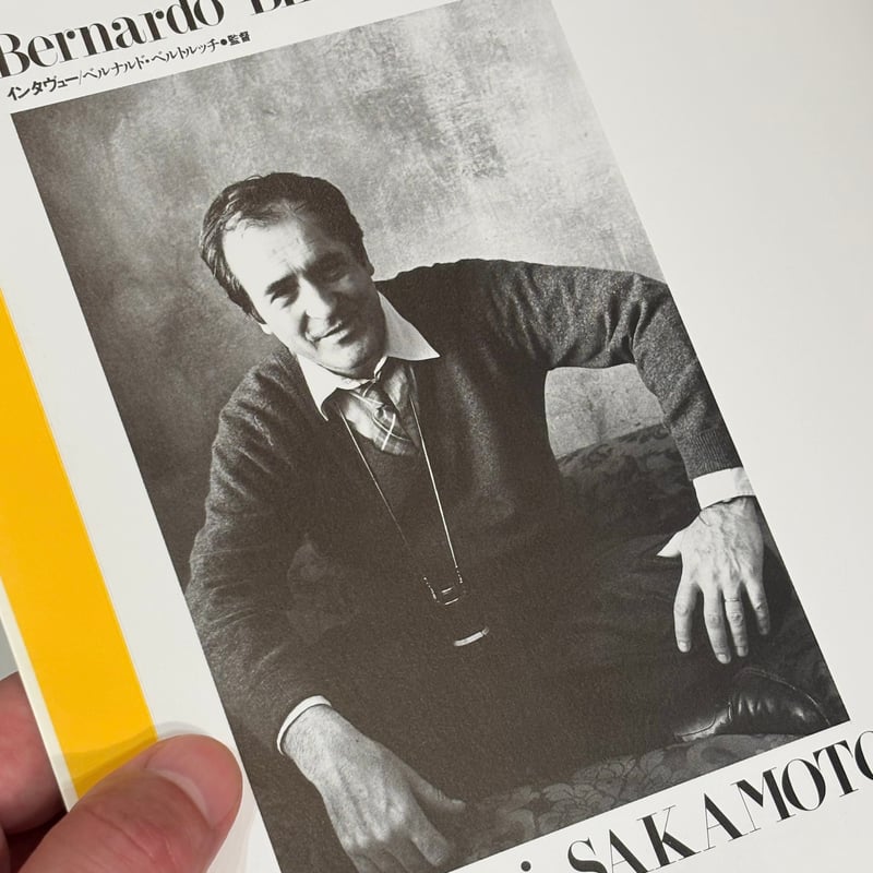 写真集　ラストエンペラー　坂本龍一 写真集『ラストエンペラー』 坂本龍一編集 | Book Store Pellonpää