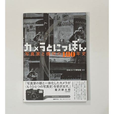 GIACOBETTI 写真集 CATEGORY 写真集／写真のこと | Book Store Pellonpää