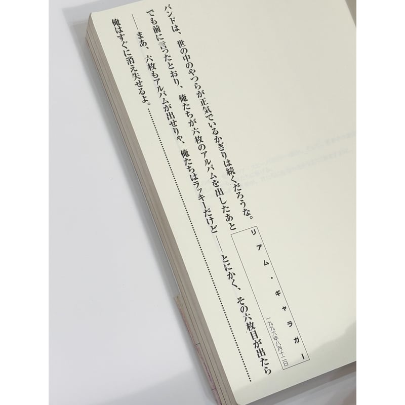 オアシス ゲッティング・ハイ | Book Store Pellonpää