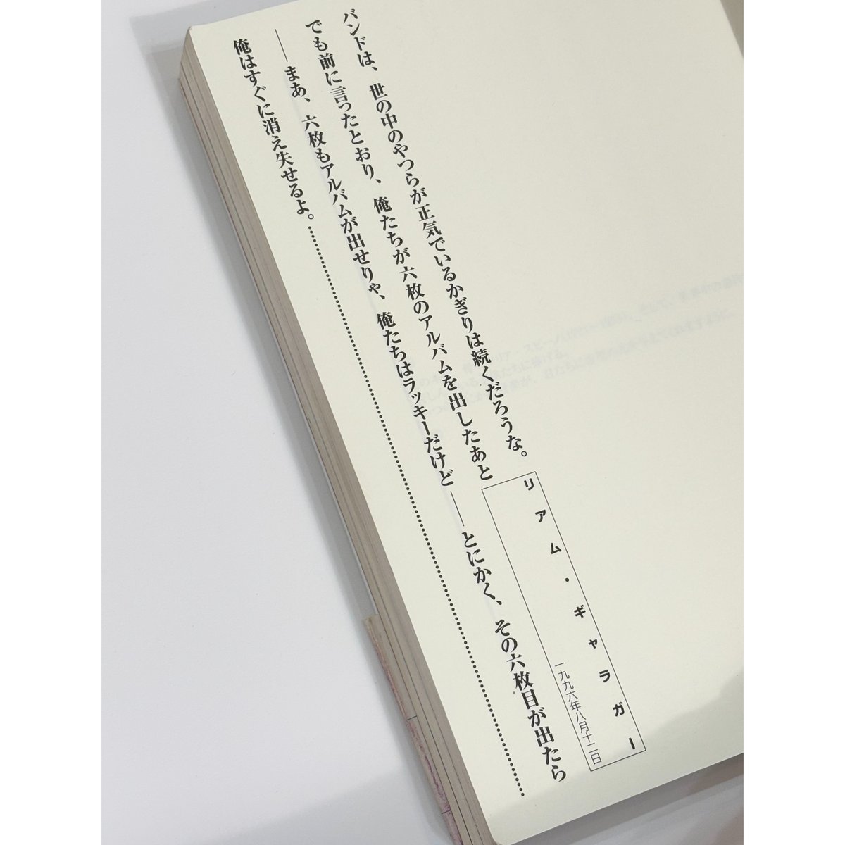 オアシス ゲッティング・ハイ | Book Store Pellonpää