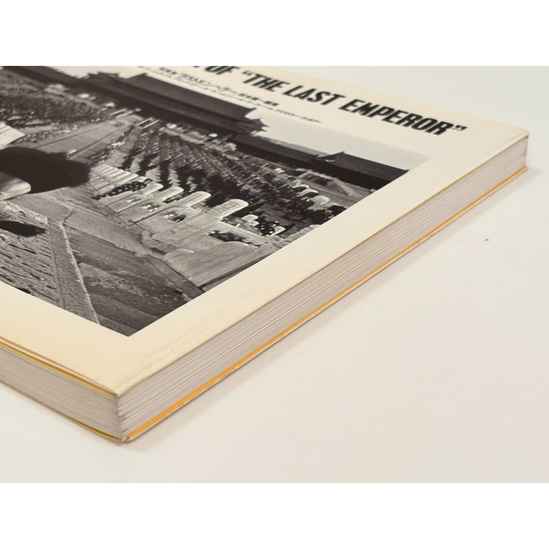 写真集『ラストエンペラー』 坂本龍一編集 | Book Store Pellonpää