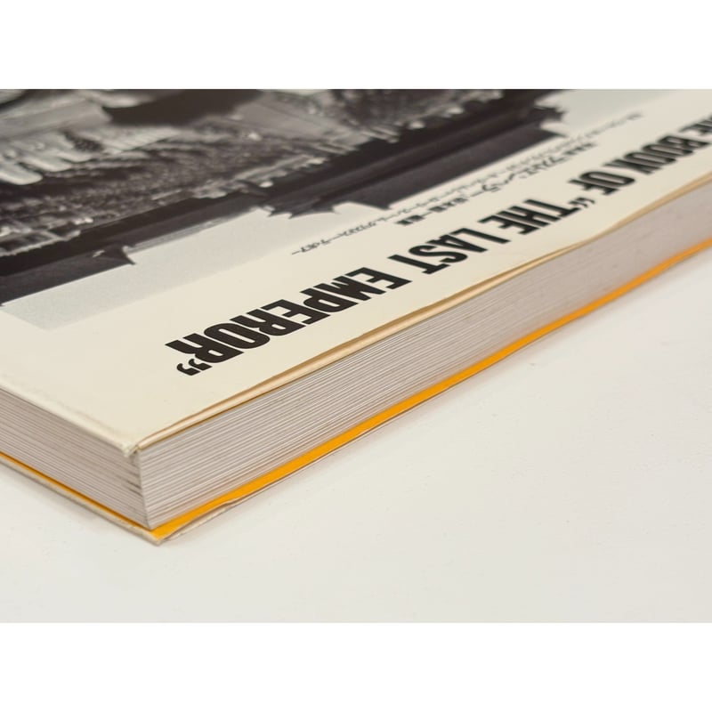 写真集 ラストエンペラー 写真集『ラストエンペラー』 坂本龍一編集 | Book Store Pellonpää