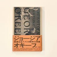 ジョージア・オキーフ: 崇高なるアメリカ精神の肖像 ジョージア・オキーフ: 崇高なるアメリカ精神の肖像 | ローリー