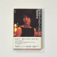 オアシス ゲッティング・ハイ | Book Store Pellonpää