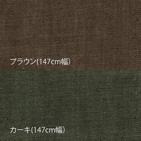 倉敷染®オーガニックコットン7.7オンスデニム