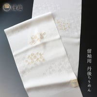 帯揚げ 留袖用 渡敬謹製 丹後ちりめん アプトネス加工 帯揚 縫取梅に笹ヅル紋 あすかや [商品番号coa0053]