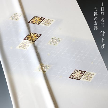 付け下げ | STORES