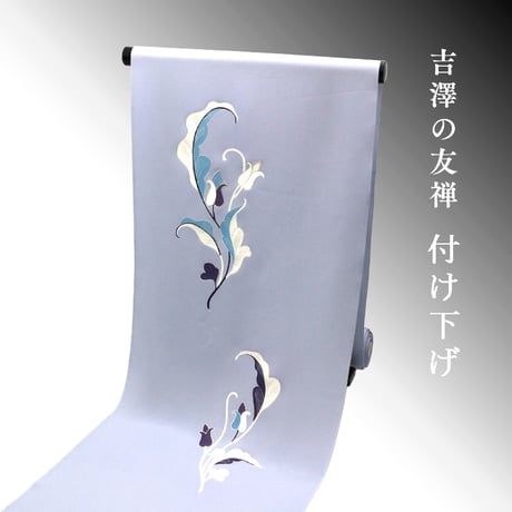 付け下げ | STORES