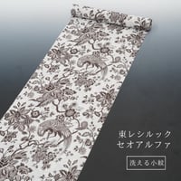 【洗える着物】　反物 東レセオアルファ  小紋 着尺洗える あすかや [商品番号tkm0091]