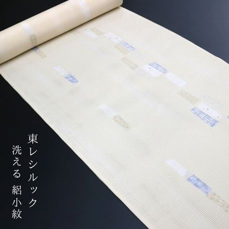 反物 東レシルック 最高級素材 洗える 絽小紋 着尺 あすかや [商品番号tkm0088]