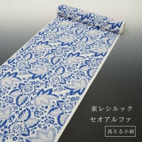 【洗える着物】　反物 東レセオアルファ 小紋 着尺洗える あすかや [商品番号tkm0090]