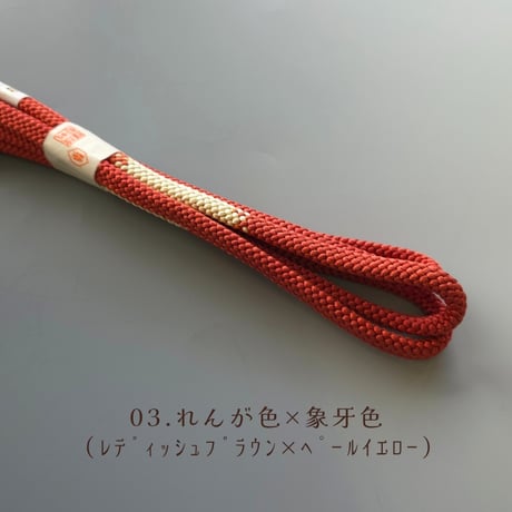 こだわり続ける 紐の渡敬 謹製 帯締め 平城片三ヵ所〆切 お洒落に [商品番号coj10061］