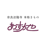 本格着物のお店 あすかや