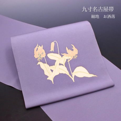 着物 | STORES