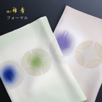 帯揚げ 衿秀 日本製 丹後ちりめん 礼装用に　[商品番号coa0054 ]
